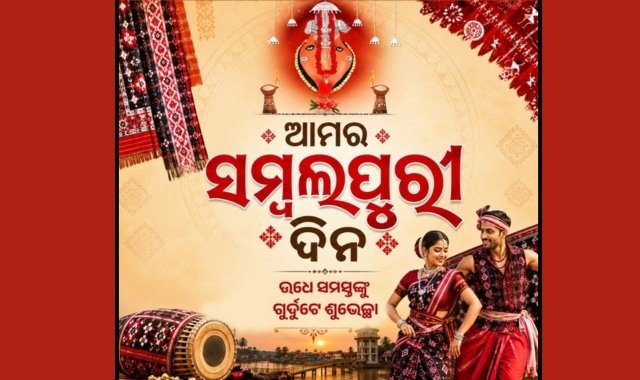 Western Odisha Celebrates Sambalpuri Day with Cultural Pride and Tradition
